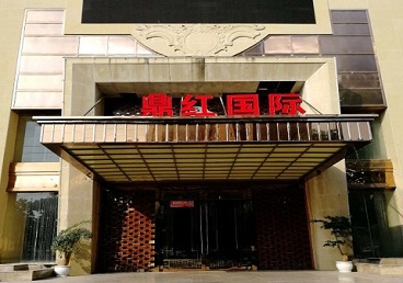 东丽商务KTV真空哪家最开放-鼎红国际KTV消费价格玩乐点评