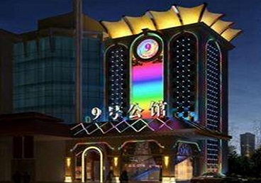东丽好玩开放荤素KTV推荐-九号公馆KTV消费价格口碑点评